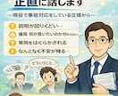 交通事故に関する不安・疑問を解消します 現役損保の事故相談士（実務経験14年）が分かりやすくサポート イメージ4