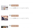 はてなブログをカスタマイズします 無料版も有料版もOK！デザインをトータルでカスタマイズします イメージ7