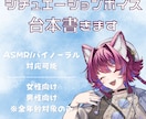 音声シナリオ執筆いたします あなただけのボイスを制作しませんか？ イメージ1