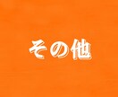 ご希望に沿った動画を制作いたします Tiktokフォロワー59万人が作るショート動画！ イメージ6