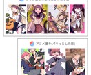 男性向け＆女性向け両方◎幅広い絵柄の絵を提供します アイコンや配信用にもオススメ！厚塗り〜アニメ塗り対応！ イメージ4