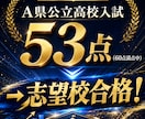 小・中学生対象のオンライン家庭教師をします 公立中高一貫校対策、中学生の英・社の受験対策に最適！ イメージ3