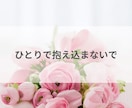 大好きだった…忘れられない想い、そっと受け止めます 失恋/片思い/未練、お話しして心を軽くしませんか？ イメージ8
