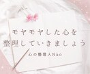 夫婦・恋愛の悩みを整理します 夫婦関係のモヤモヤを丁寧に整理し、心を軽くします イメージ2