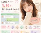 LINEの様にお話します トータル分野お話し可能です♪お悩みや不安お話しください！ イメージ1