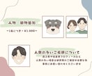 アイコンや席次表におすすめの似顔絵をお描きします 席次表や職場のプロフィール、名刺に！まとめ買いでお得に！ イメージ10