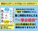 99％が知らないズル過ぎる集客ゼロビジネス教えます 毎日のSNS・ブログ投稿という集客から解放されたいあなたへ イメージ1