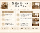 掲載作品の雰囲気で、住宅内観パースを制作します 図面・寸法をもとに、1空間1カットの内観パースを制作します イメージ3