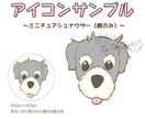 シュナウザー、ハムスターのアイコン描きます 使いやすいシンプルなイラストアイコンです イメージ3