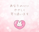 チャットで繋がる3日間☘あなたに優しく寄り添います LINE感覚で楽しく息抜き♪話し相手/雑談/悩み/愚痴/癒し イメージ7