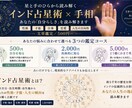 インド占星術×手相であなたの人生を総合鑑定します 才能・仕事・恋愛・人生あなたの星と手相をじっくり深掘りします イメージ1