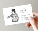 似顔絵イラスト入りの名刺を現役デザイナーが作ります 顔写真は抵抗あるけど、印象に残るような名刺がほしい方に。 イメージ2