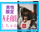 男性限定♡人妻❤️があなたの電話の恋人になります 恋愛❤️片思い❤️職場⭕️仕事❤️夫婦❤️人間関係❤️話そ イメージ1