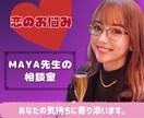 恋愛の悩み、やさしく寄り添ってお聞きします 好きな人のこと、別れた後のこと、恋の不安…話してみませんか？ イメージ1