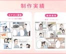 伝わる広告漫画、描きます 書籍/LP広告/チラシ 女性向け/児童向け/企業向けに イメージ3