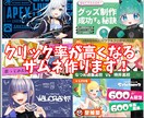 YouTubeのサムネイルを作成します ご希望にそったサムネイルを作ります。 イメージ1