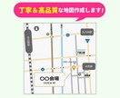 シンプルで分かりやすい地図を作成します 「使いやすさ」と「デザイン性」を両立したシンプルマップ イメージ2