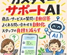 公式LINEに、「AIアシスタント」を構築します よくある質問はAIへ。人はもっと大事な仕事へ。 イメージ4