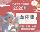2026年運勢♦️恋愛・仕事・健康など運勢占います 占い店にも勤務している占い師が本格的に占います♪悩みもOK◎ イメージ1