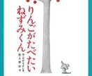 あなたの好きな絵本を教えてください(*^^*)☆ イメージ1