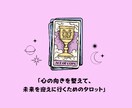 ワンコイン♪タロット占い☆します 心の向きを整え、未来を迎えに行くためのタロット イメージ1