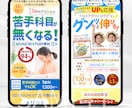 思わず続きが読みたくなるFVを制作します スマホで伝わる・読まれる第一印象に整えます イメージ5