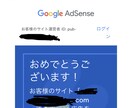 Googleアドセンスの審査合格代行します 直近の実績も有り！アドセンス合格を完全代行します。 イメージ2