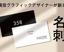 現役グラフィックデザイナーが名刺お作りします あなたのビジネスに役立つ名刺をお作りします イメージ1