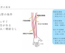 新人看護師向けのスターターセット3項目あります 新人看護師向けルートキープ・静脈注射・採血マニュアル イメージ7