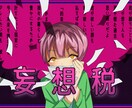 MV・歌ってみた動画のイラストをお描きします 本家に沿ったイメージのイラストを制作します！ イメージ2