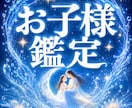 子どもの未来と本質を霊視し、芯を捉えて導きます あらゆる人生の悩みに、未来を切り開く霊視を。可能性の開花へ イメージ1