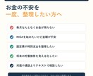 家計見直しシートでお金の不安を整理します 20年の収支と資産推移を見える化 イメージ4