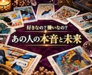 好き避け？嫌い避け？気になるあの人の気持ち占います 不器用なあの人の本音を暴く◎ピリ辛占いで迷いを断ち切る！ イメージ1
