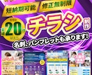 売れるチラシ・名刺をあなたに合わせてデザインします 安単価/高クオリティ/実績20件以上/お気軽にご相談ください イメージ1