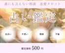 片思い・復縁・不倫　恋愛相談をタロットで占います あなたさまが「今後どう行動したらいいか」まで詳しく占います イメージ1