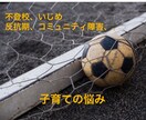 40～60代の女性の悩み・不安・愚痴何でも聞きます 子供の不登校★嫁姑関係★人間関係★更年期の不調 イメージ4