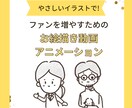 やさしいお絵描きアニメーション動画を作成します シンプルでかわいいイラストで動画を作成いたします イメージ1
