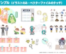 インフォグラフィック用イラスト・アイコン作成します ピッタリな図やイラストがないを解決！ デザインまるっとも◎ イメージ9