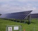 太陽光発電所内の管理いたします パネル掃除や除草作業！お任せください！ イメージ1