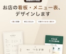 お店の看板・メニュー表をデザインします 2案からお選びいただけます。印刷そのまま入稿OKのデータ納品 イメージ1