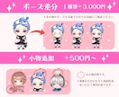 配信やグッズを華やかに！可愛いミニキャラ制作します 配信を盛り上げたい！オリジナルのアクキー制作してみたい！方へ イメージ7