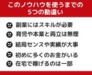 スマホ1つでできる！初心者向けの副業を教えます FXやアフィリでもない在宅でも育児しながらでもできる副業 イメージ3