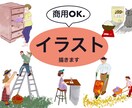 手描き風のシンプルイラストかわいく描きます シンプルでお洒落なイラストいかがですか？ イメージ1