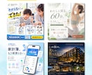 パッと目を引くWEB・SNS画像を制作します 【先着5名様限定】1枚1,500円・修正回数無制限 イメージ7