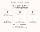 西洋占星術で自分を深く整理し「私の地図」を作ります あなたの性質・才能・仕事・人間関係・生き方を読み解きます イメージ4