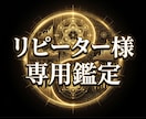 リピーター様向けに長文鑑定をいたします 恋愛/結婚/復縁/LINEブロック解除/金運上昇/お仕事運 イメージ1