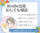 Kindle本の事前モニターします より読みやすく、読者に伝わる本になるようにアドバイスします イメージ7
