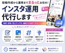 インスタ投稿をAIで作成＆運用サポートします インスタ投稿をAIで作成＆運用をサポート イメージ1
