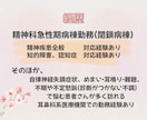 精神科看護師がチャット7往復でお悩みお聞きします 「傾聴してほしい」「友達のように話したい」など、対応します！ イメージ2