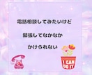 絶対１分だけ☆彡電話相談の体験できます 無言で大丈夫！電話相談のお試し☆声が聞きたい方におすすめです イメージ2